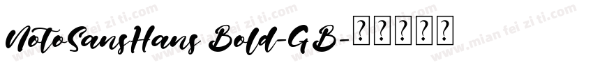 NotoSansHans Bold-GB字体转换